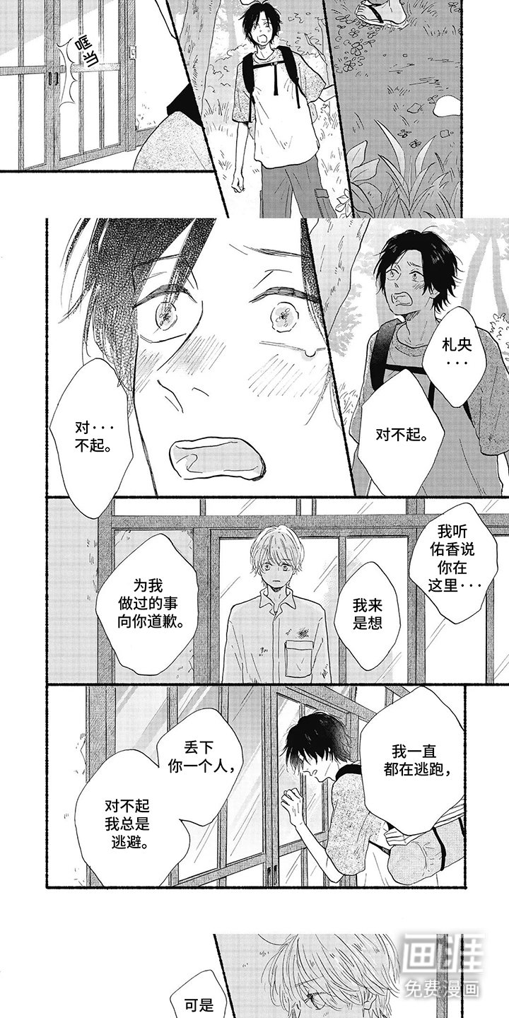 第25章：自作主张