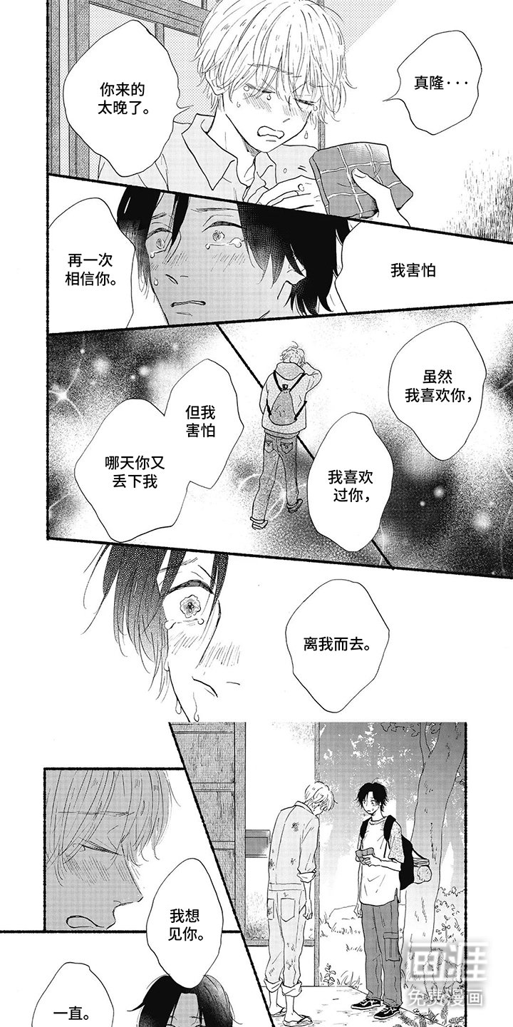 第26章：不是梦