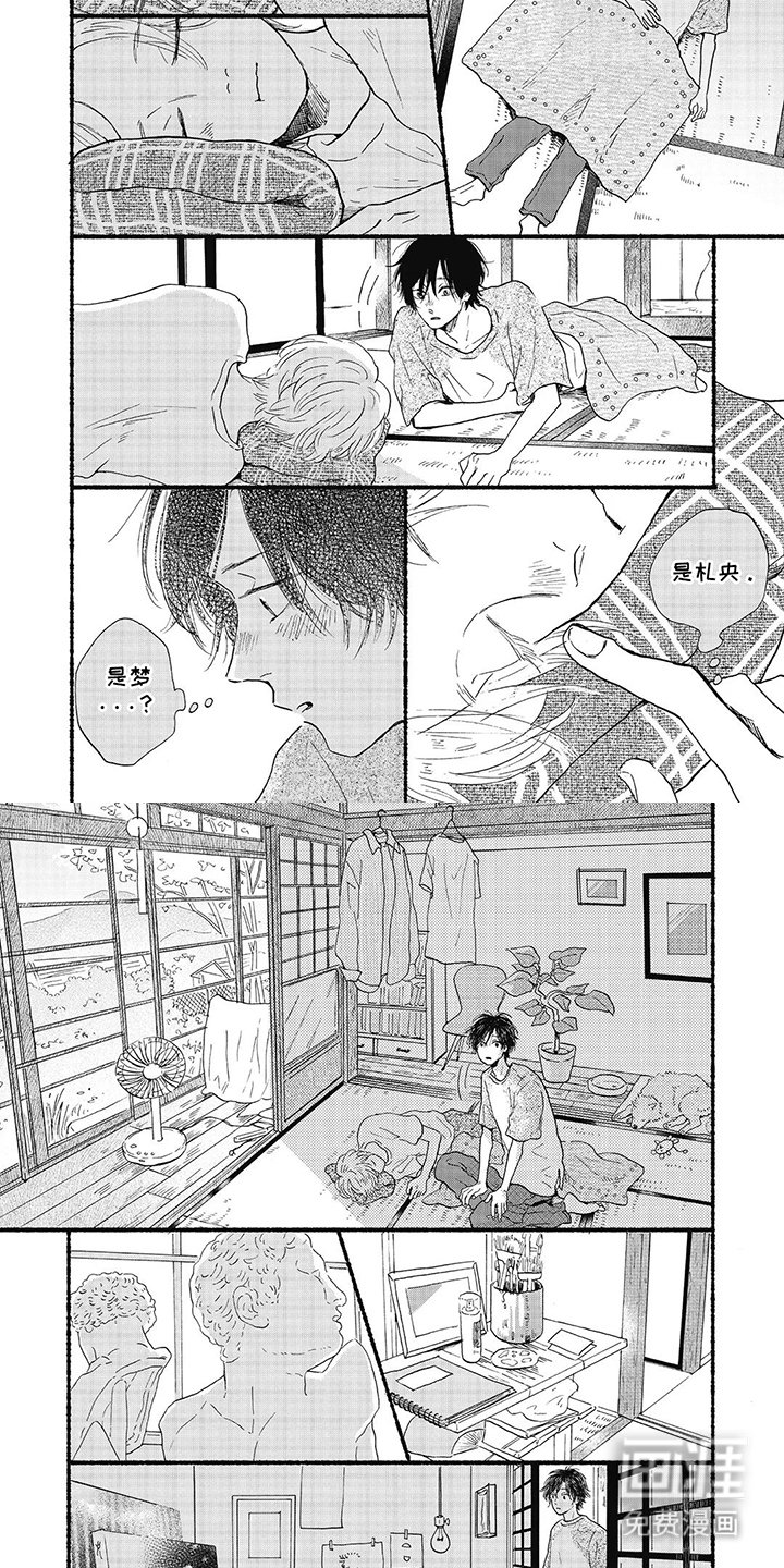 第26章：不是梦