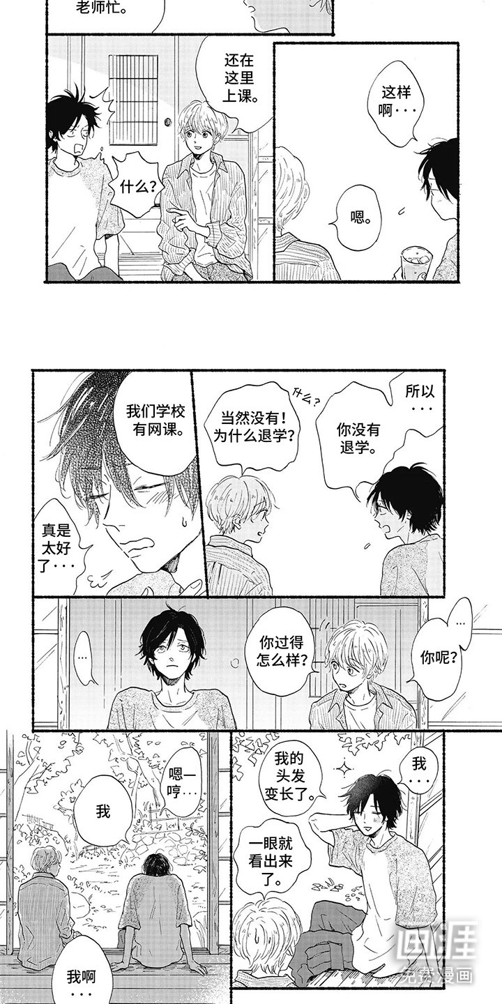 第26章：不是梦