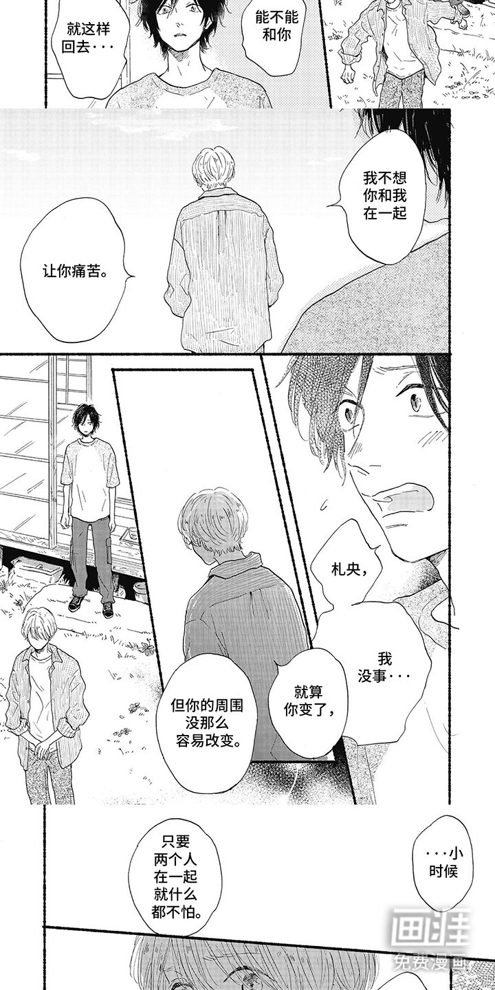 第27章：一个人散步