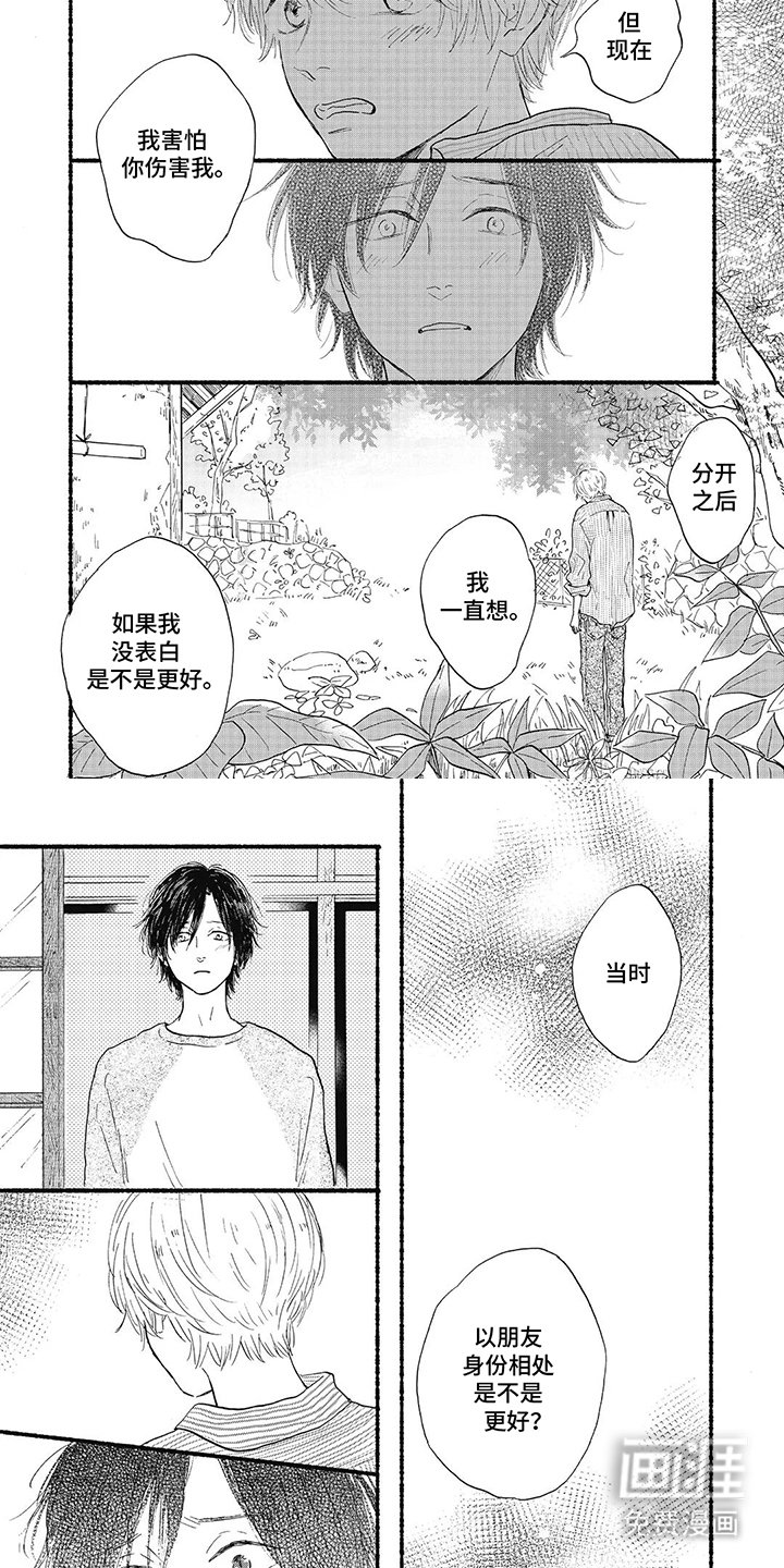 第27章：一个人散步