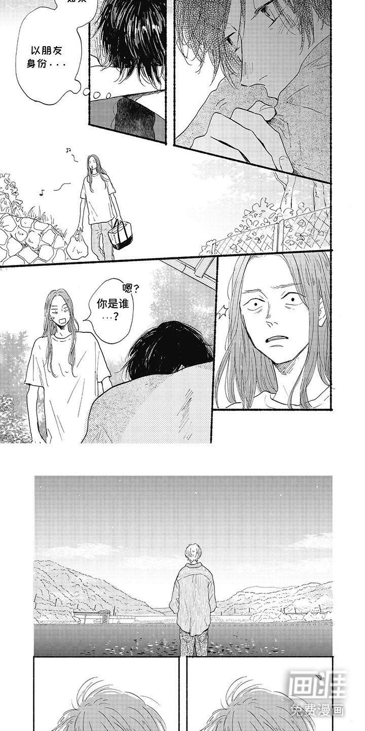 第27章：一个人散步