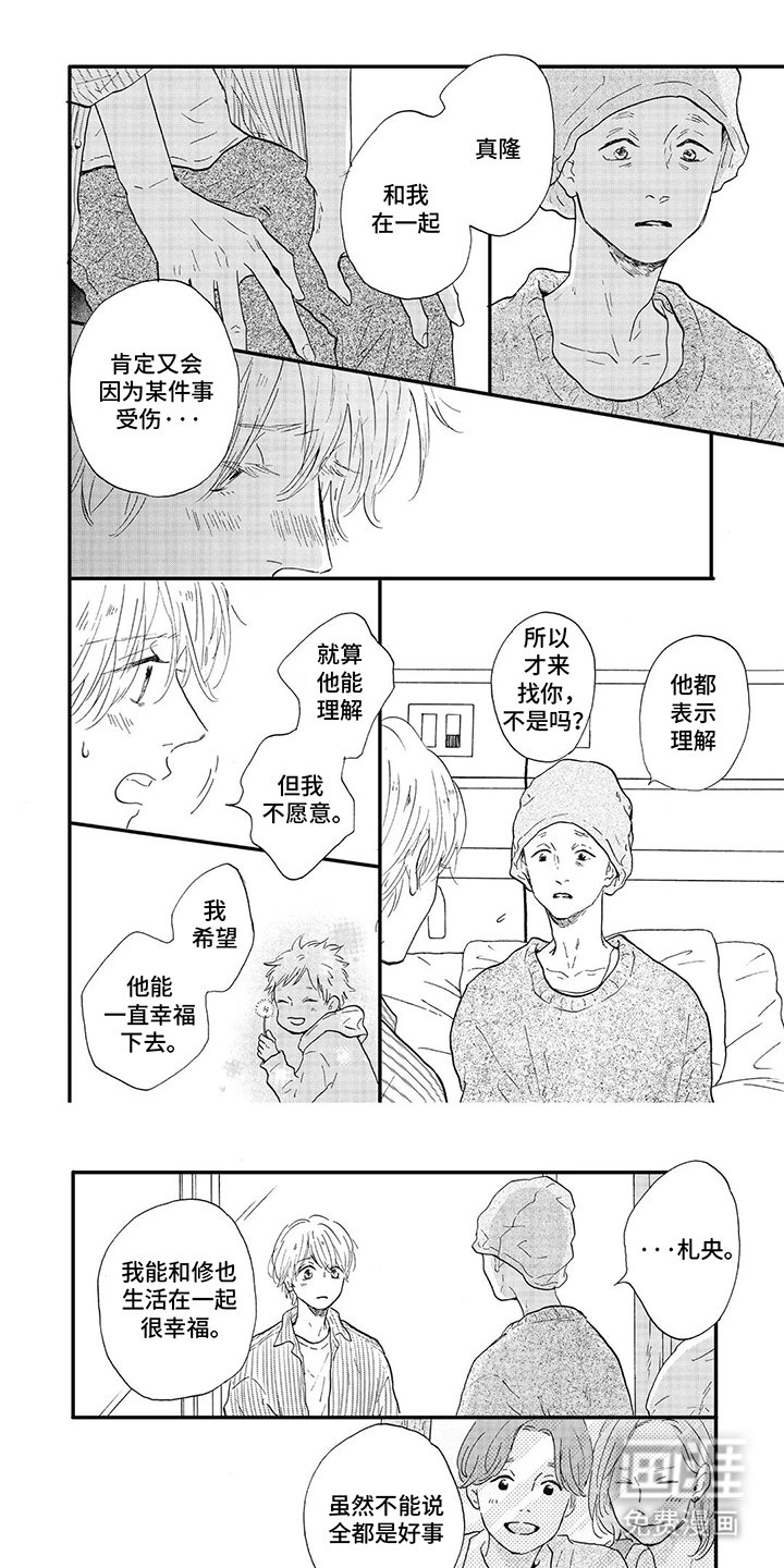 第29章：理所当然