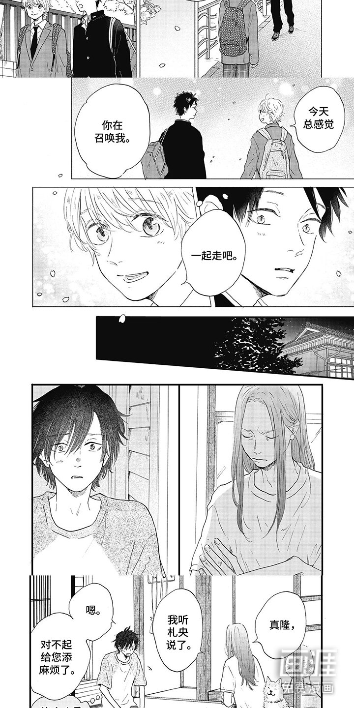 第29章：理所当然