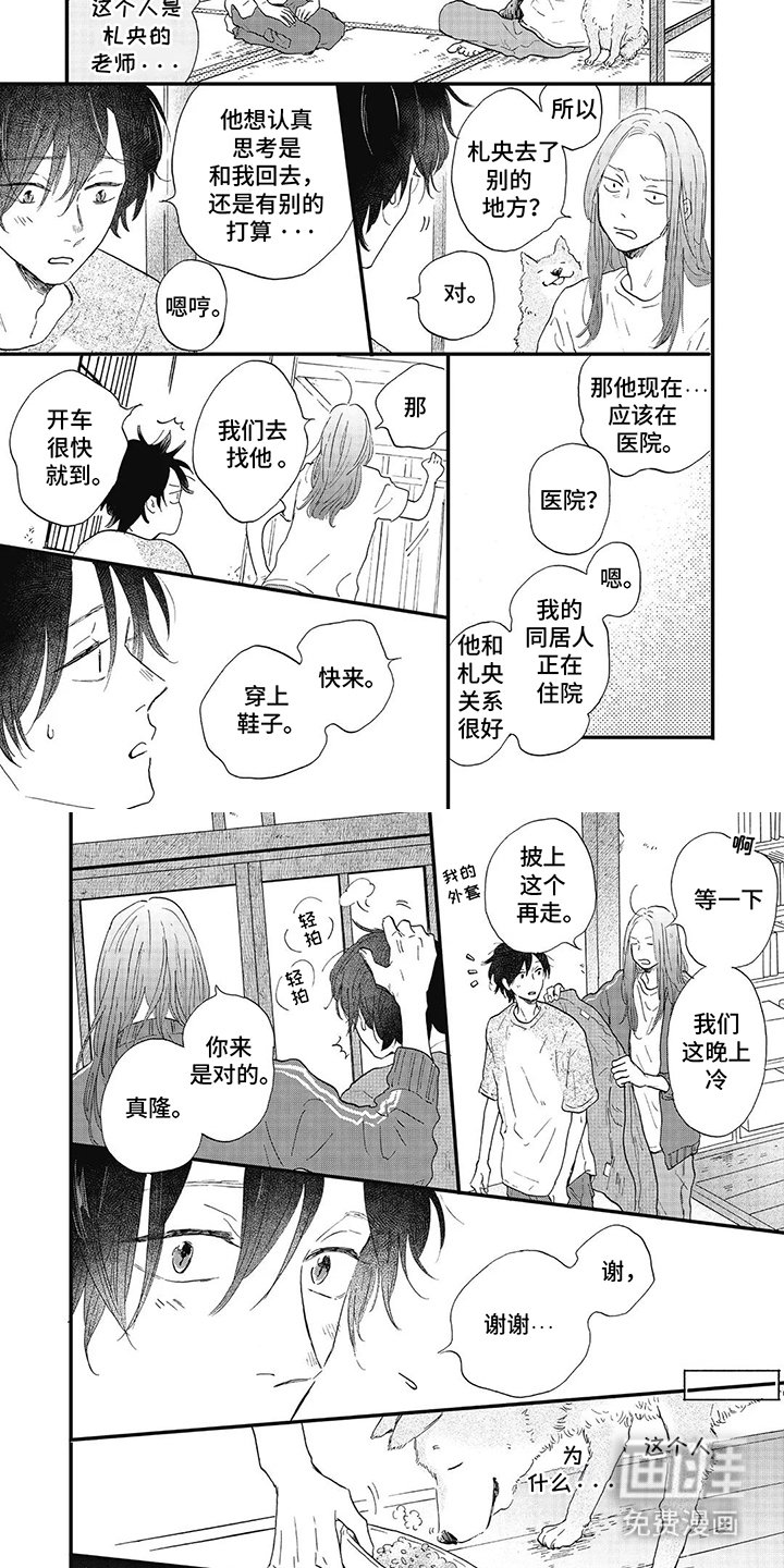 第29章：理所当然