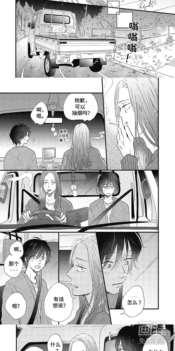 第29章：理所当然