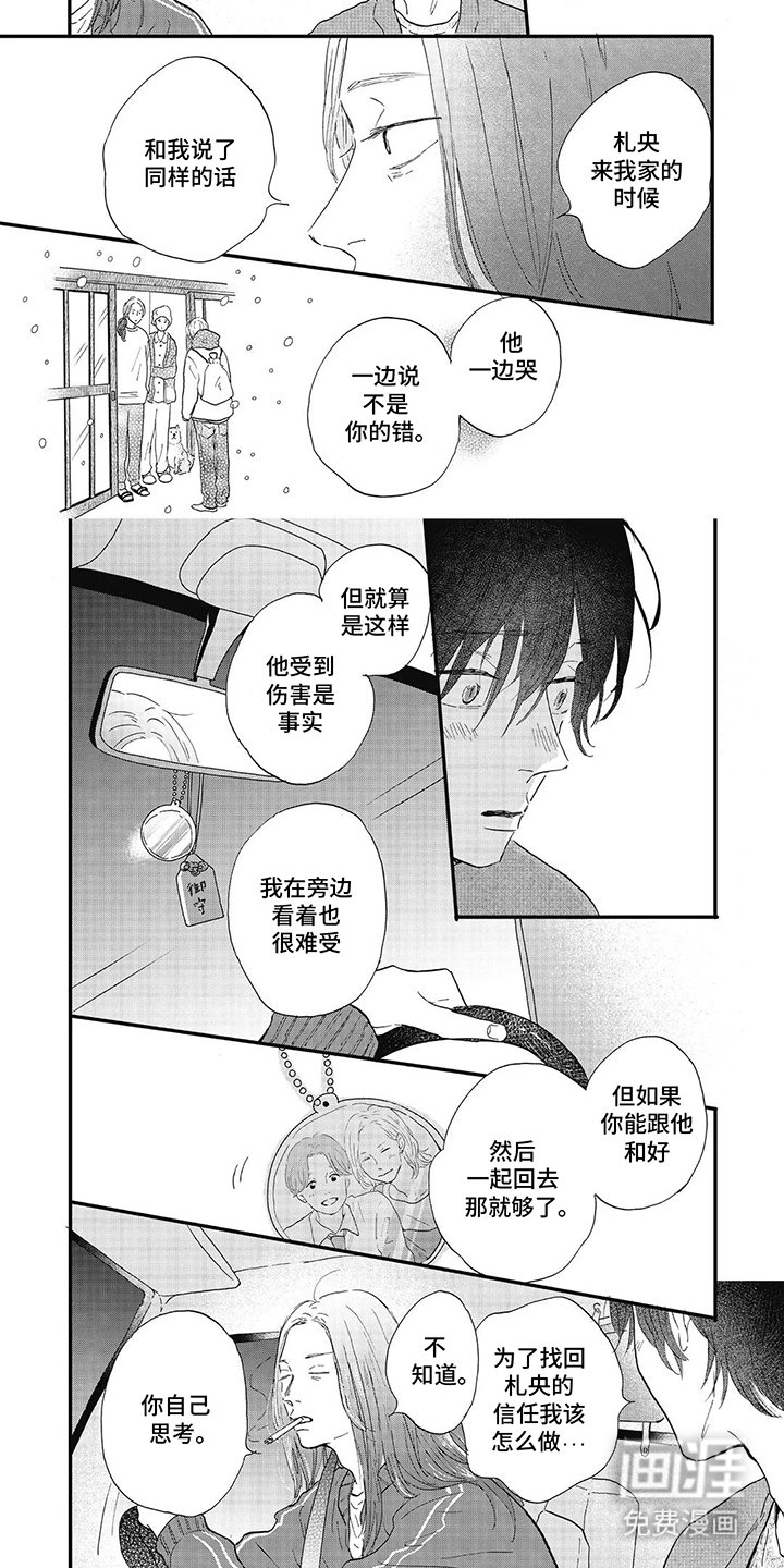 第29章：理所当然