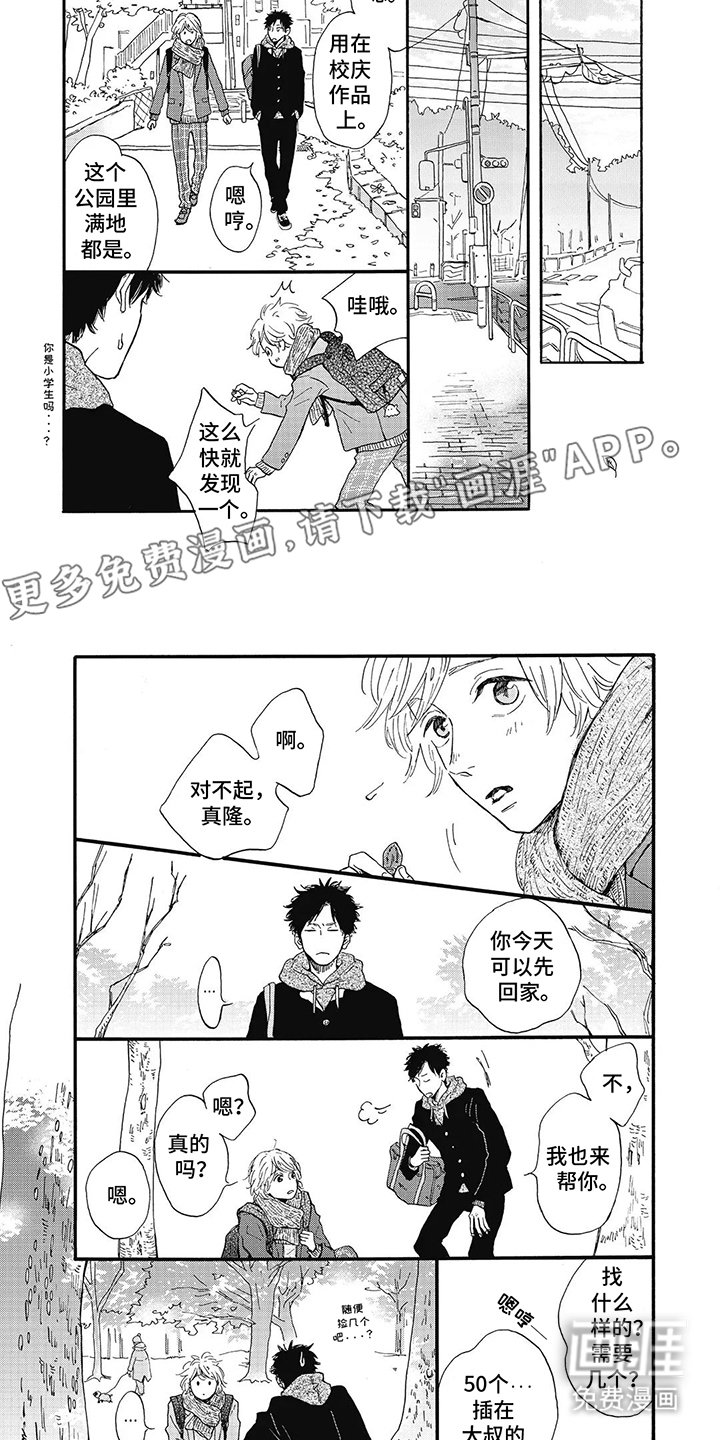 第3章：孤单