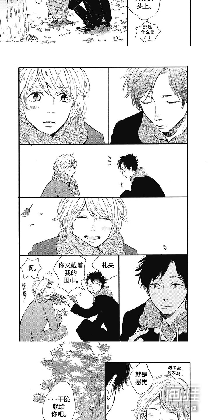 第3章：孤单