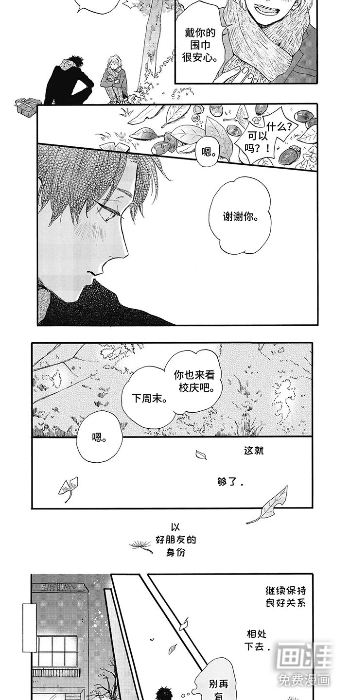 第3章：孤单