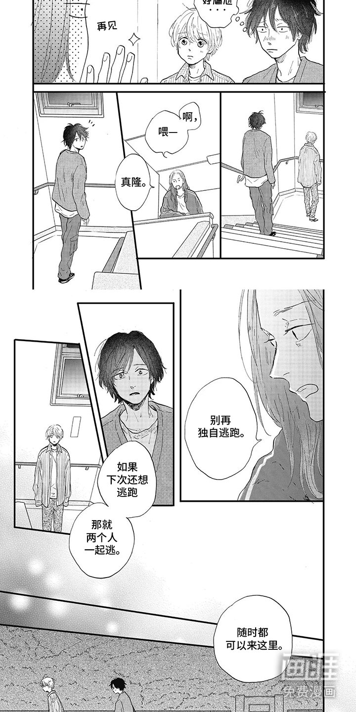 第30章：帐篷