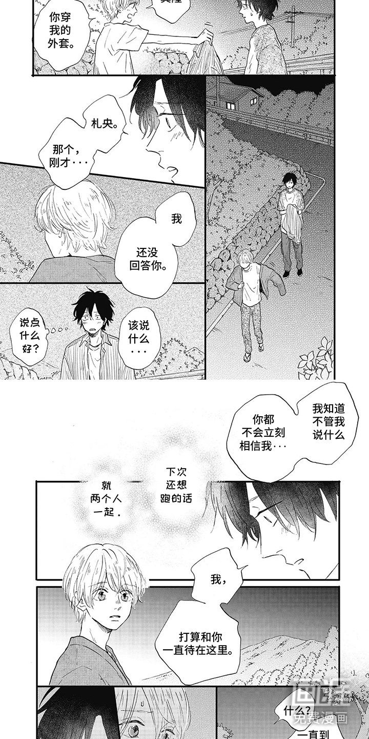 第30章：帐篷