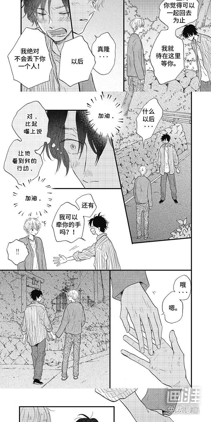 第30章：帐篷