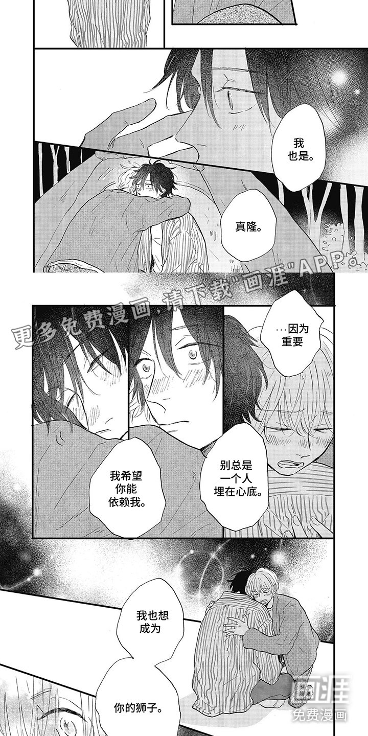 第31章：没必要害怕