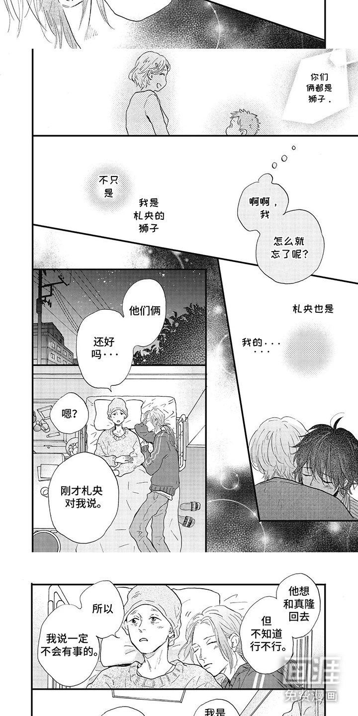 第31章：没必要害怕