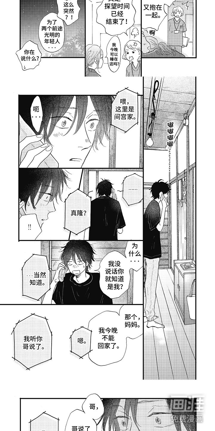 第31章：没必要害怕