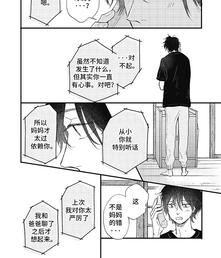 第31章：没必要害怕