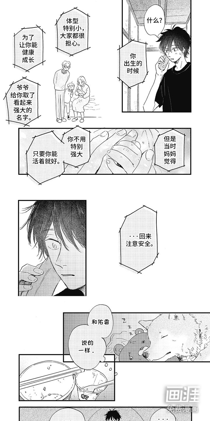 第32章：一见钟情