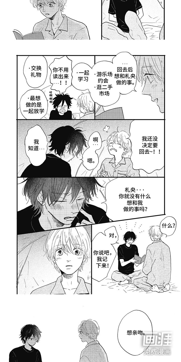 第32章：一见钟情