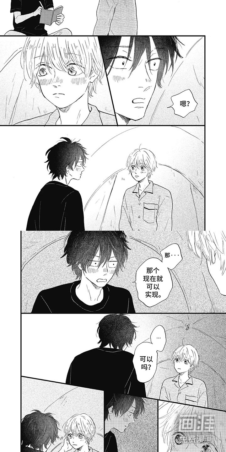 第32章：一见钟情