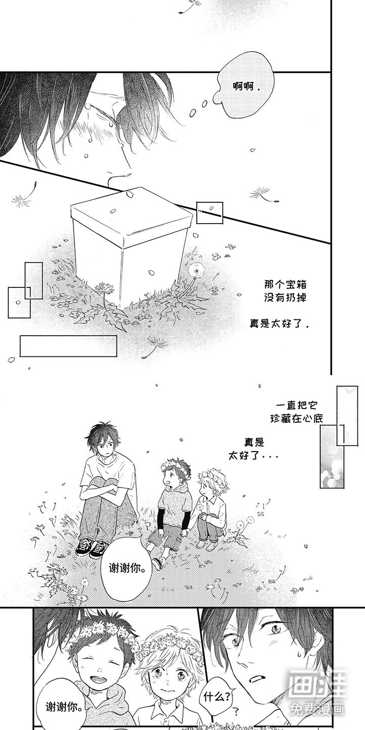 第33章：表示感谢（完结）