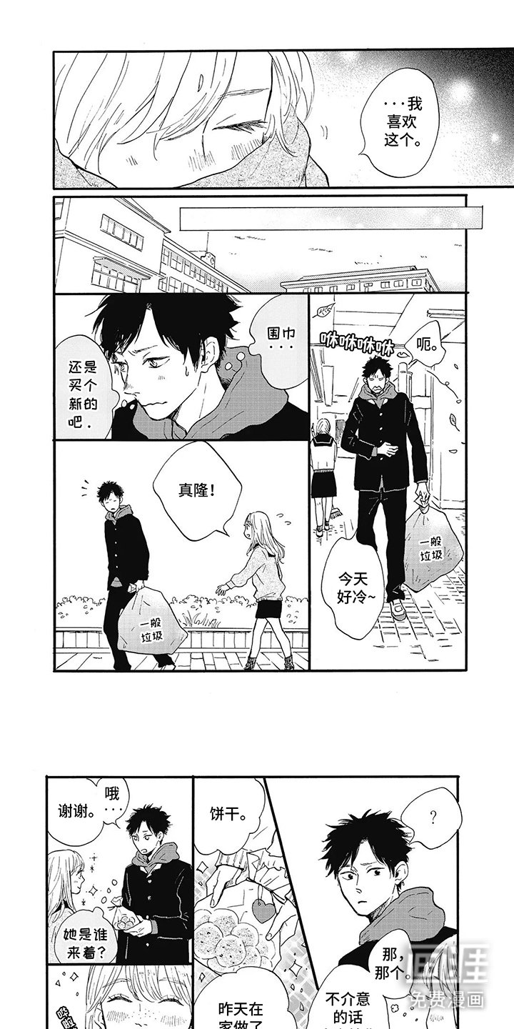 第4章：一天的结尾