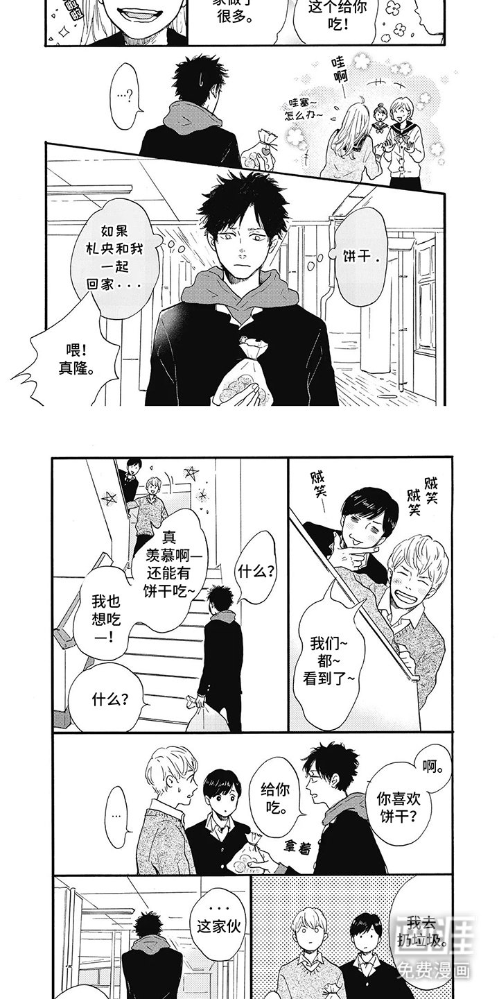 第4章：一天的结尾