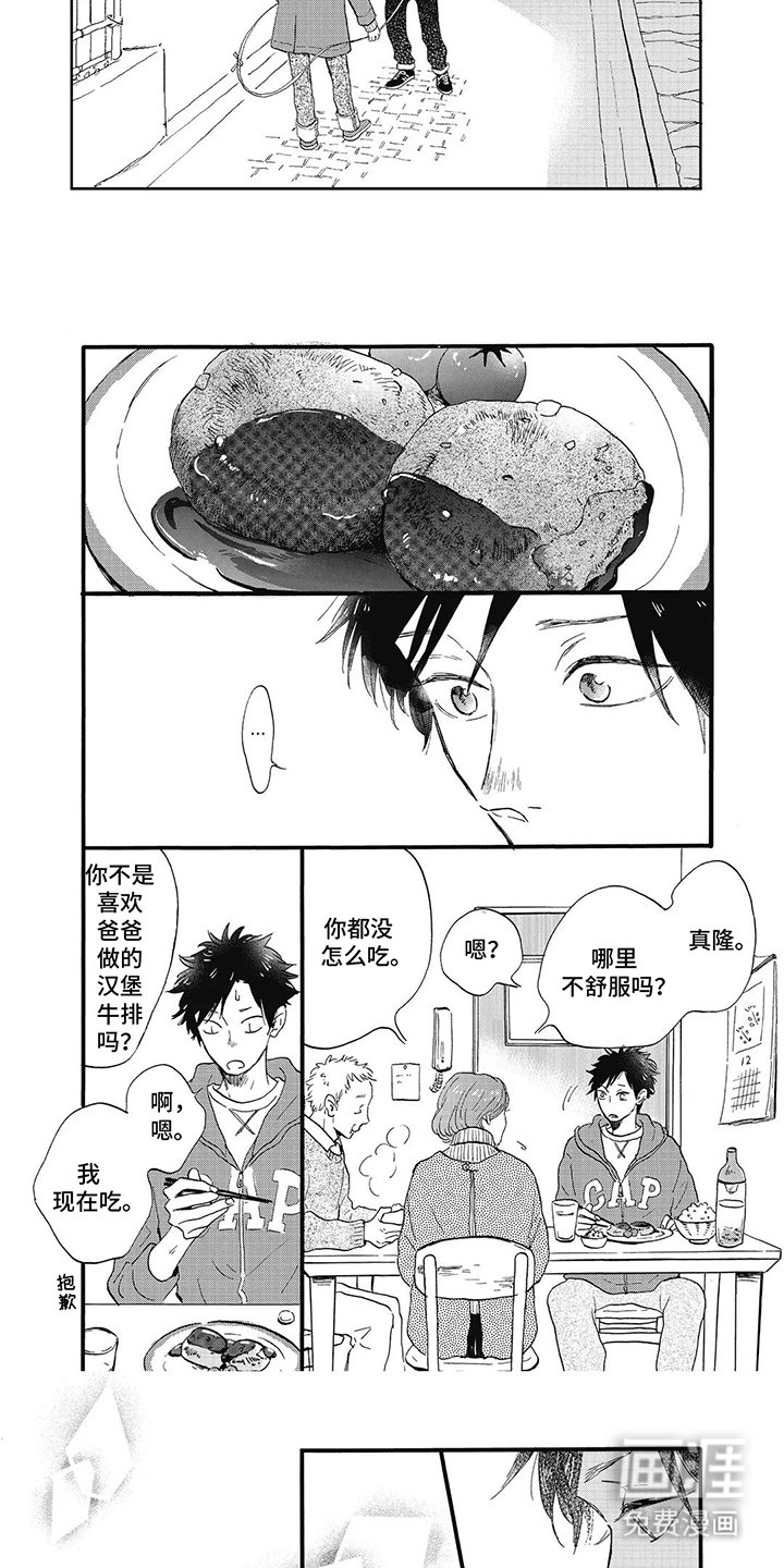 第4章：一天的结尾