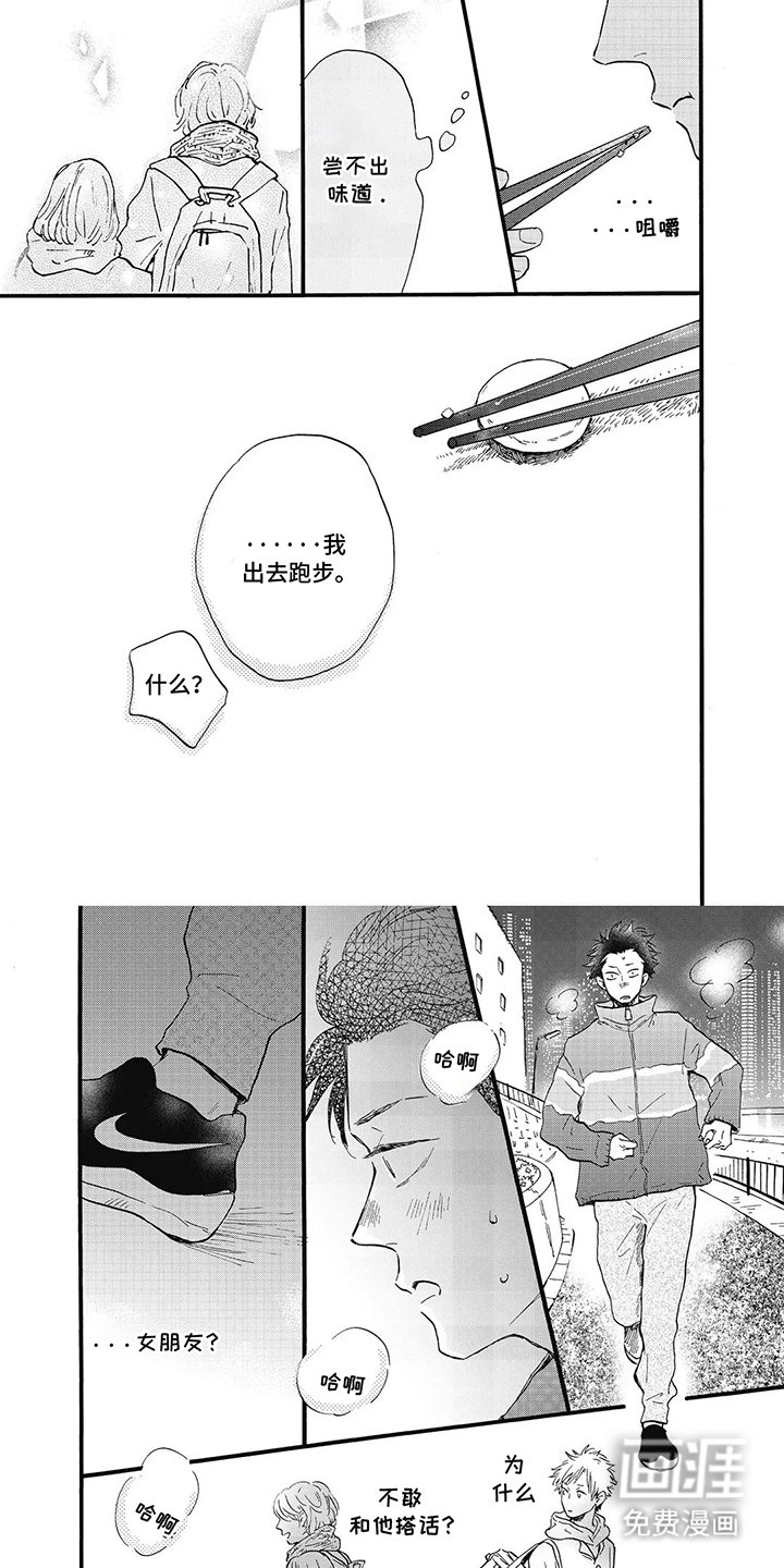 第4章：一天的结尾