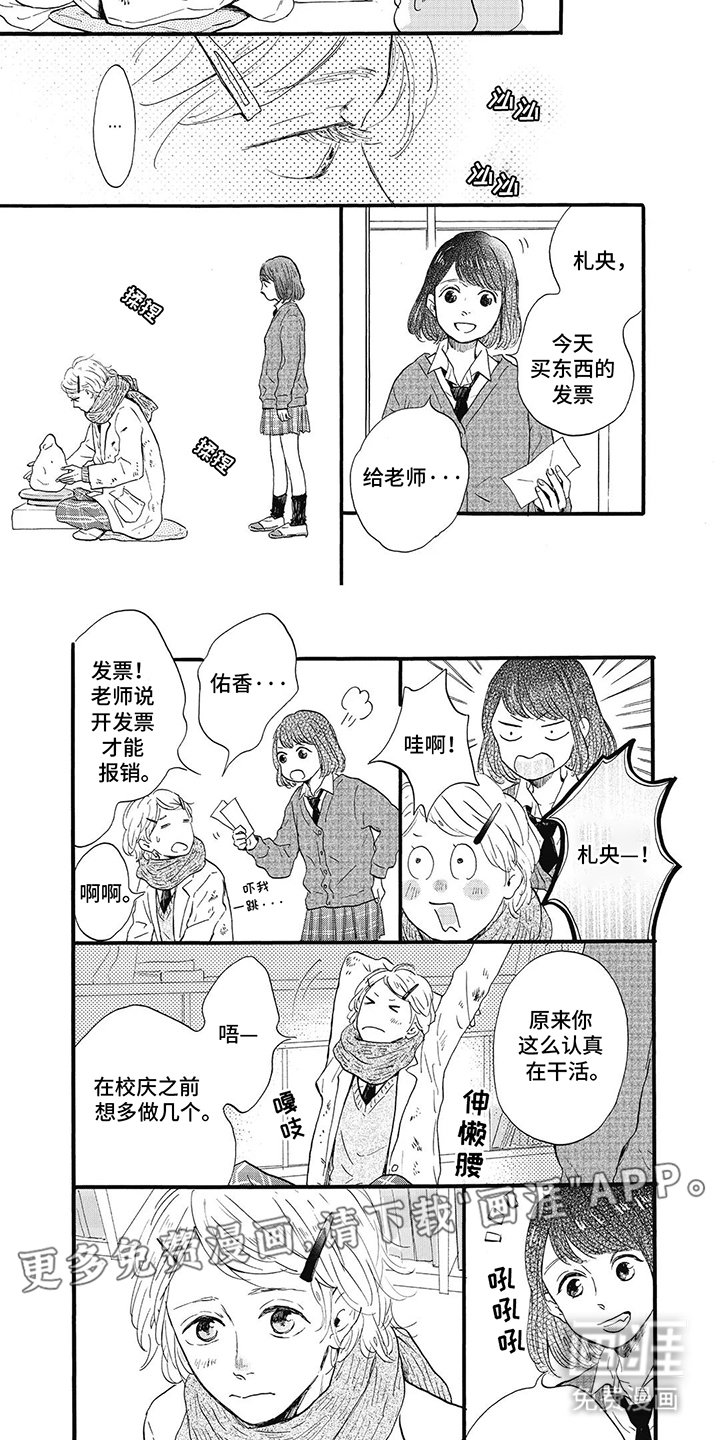 第5章：好久没见