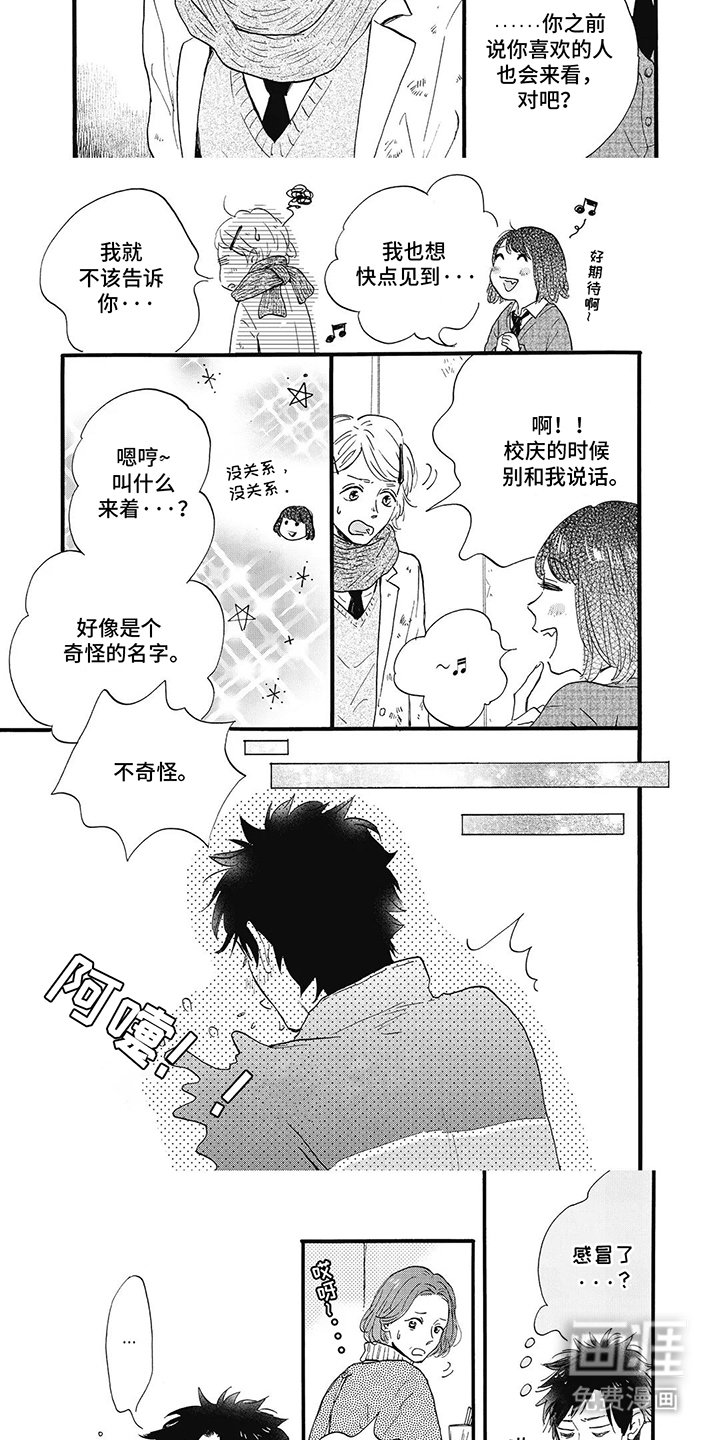 第5章：好久没见