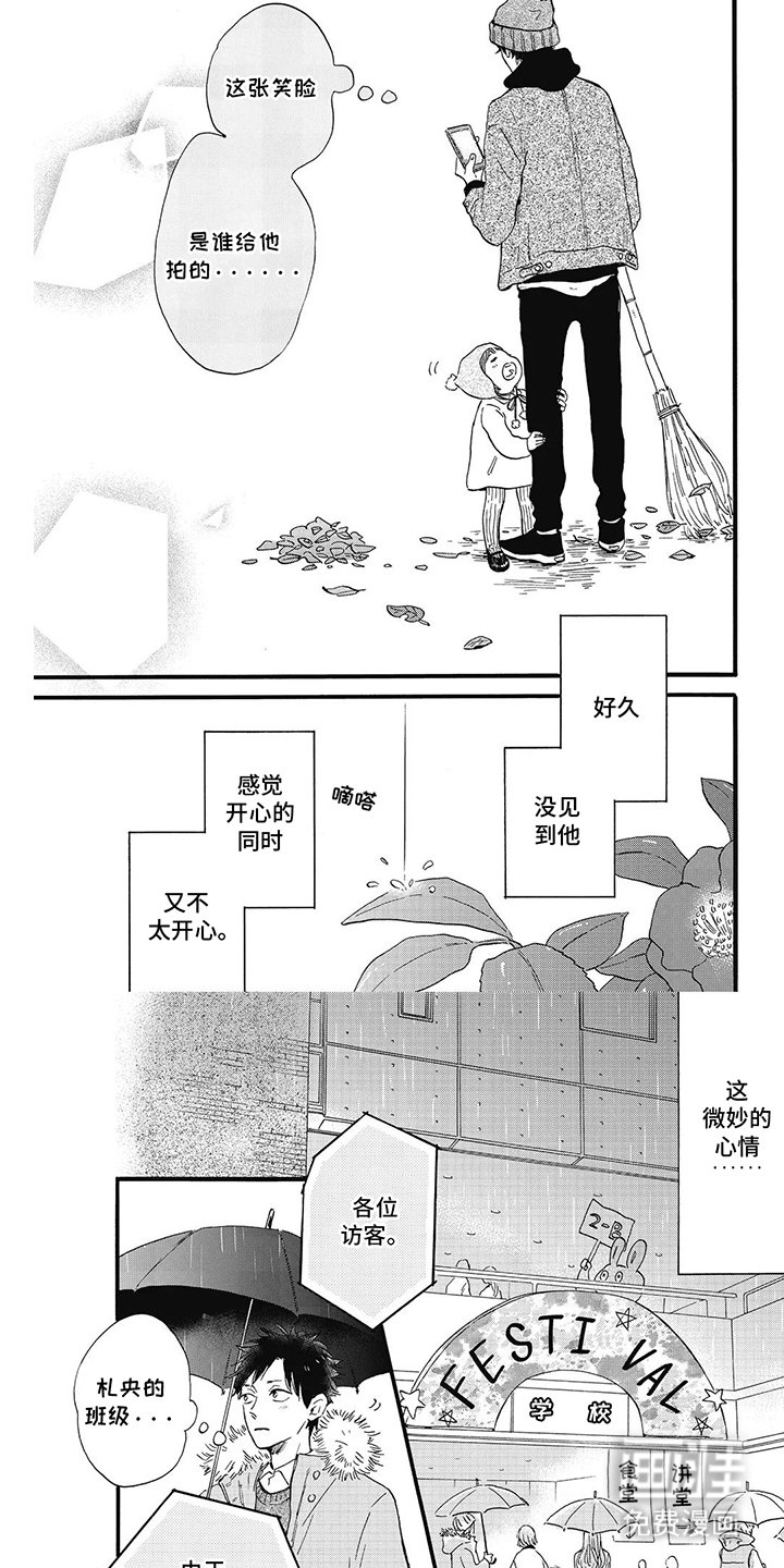 第5章：好久没见