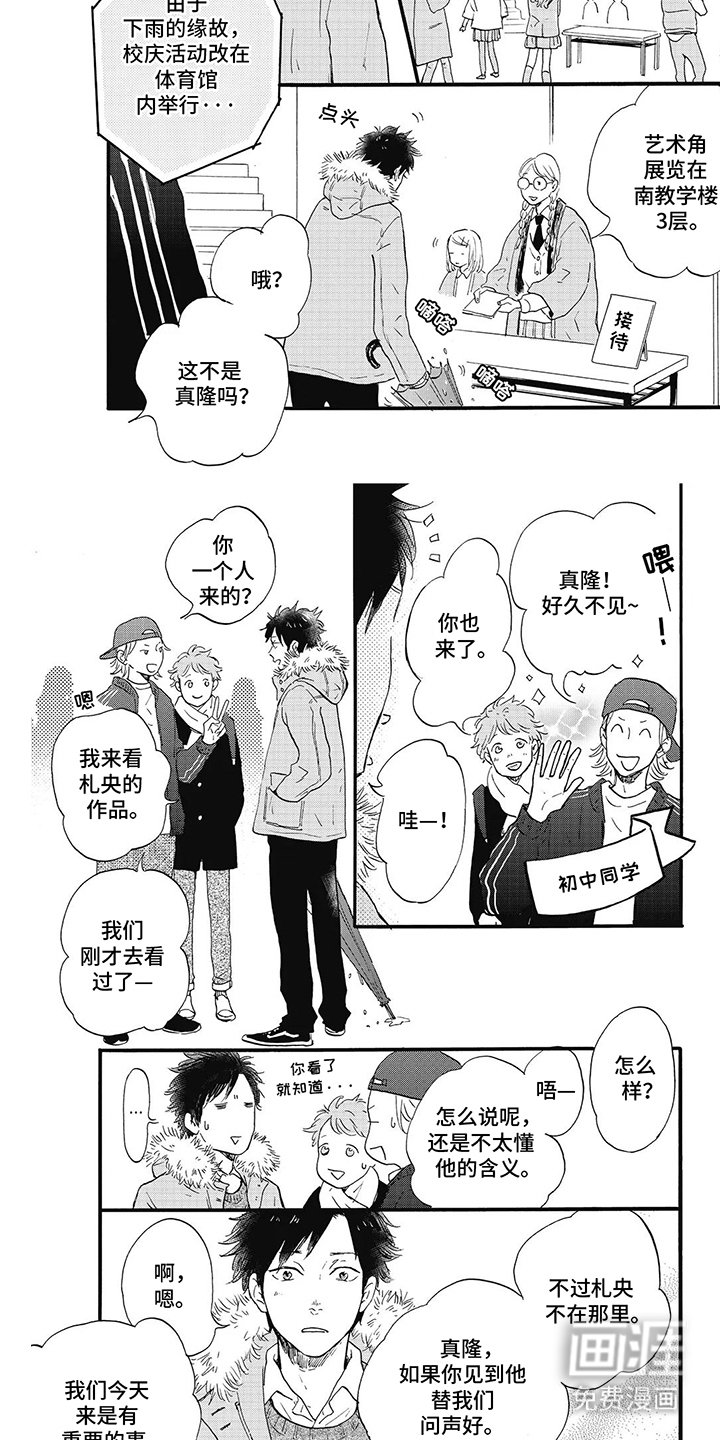 第5章：好久没见