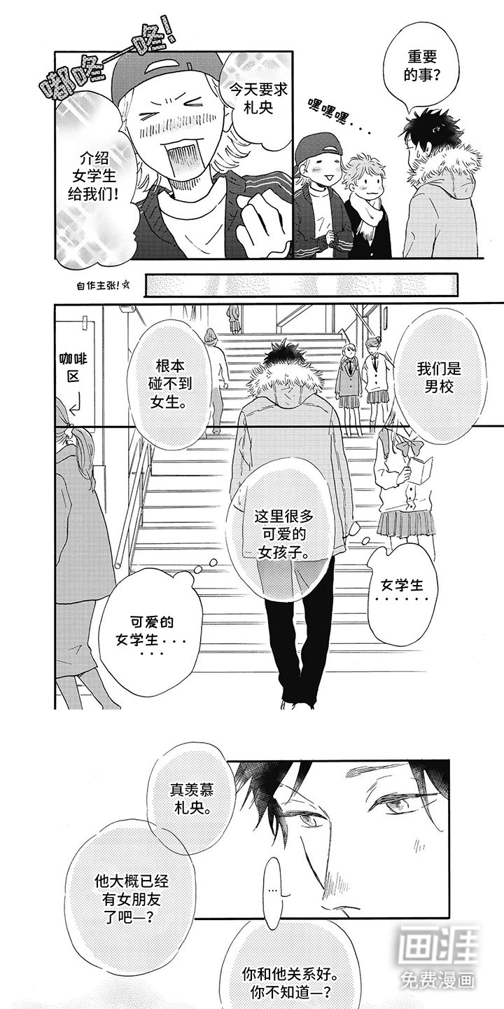 第6章：准备室