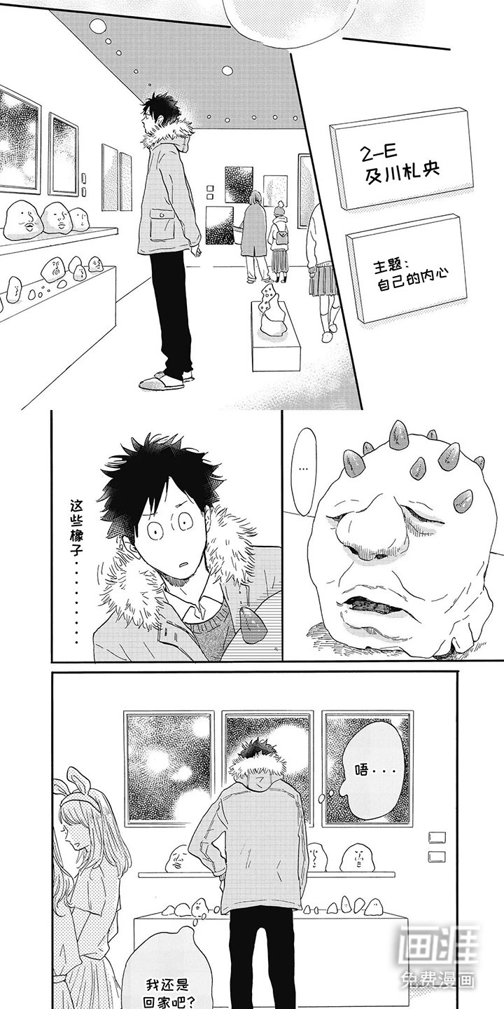 第6章：准备室