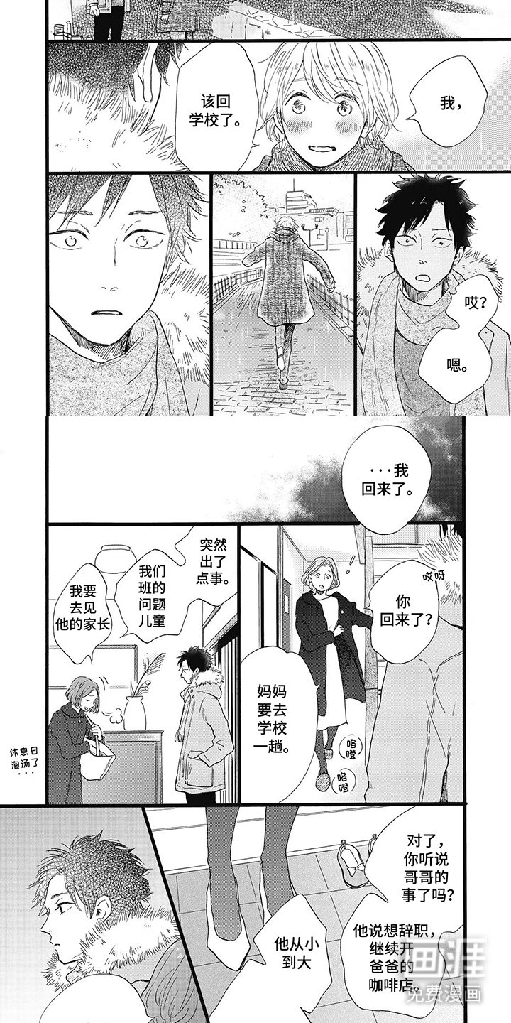 第8章：好好谈谈