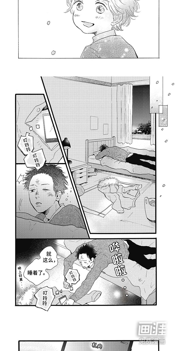 第8章：好好谈谈