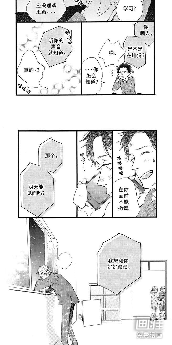 第8章：好好谈谈