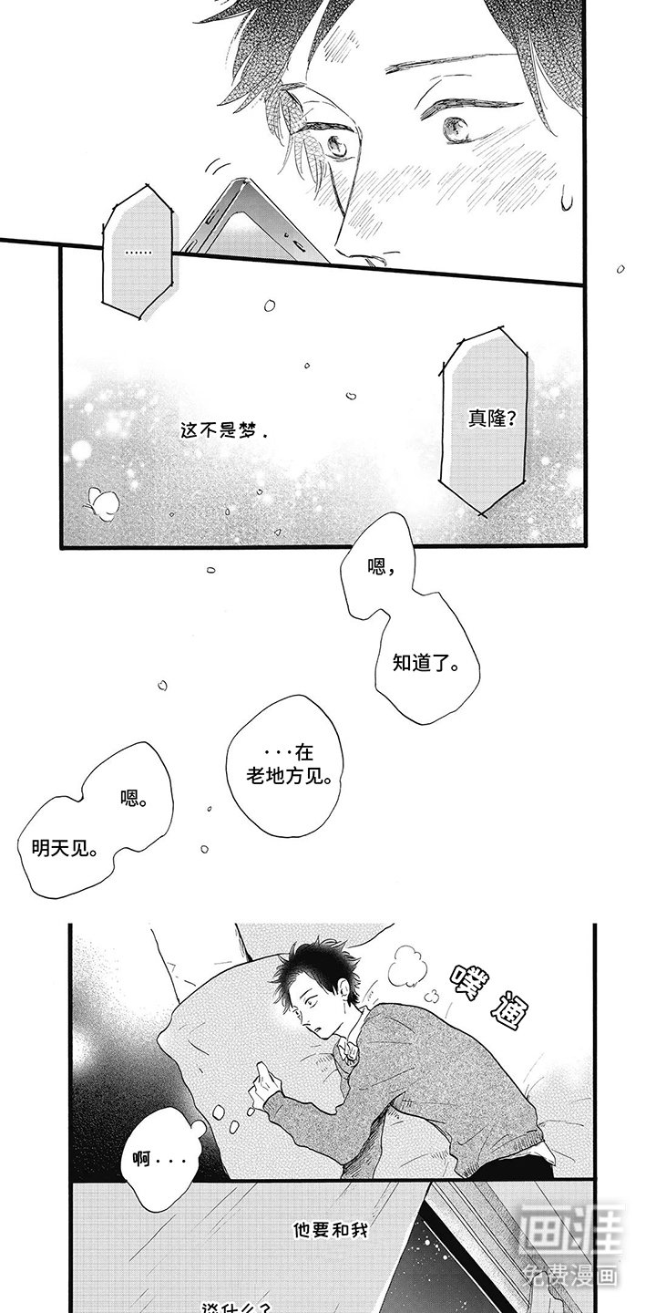 第9章：莫名害怕