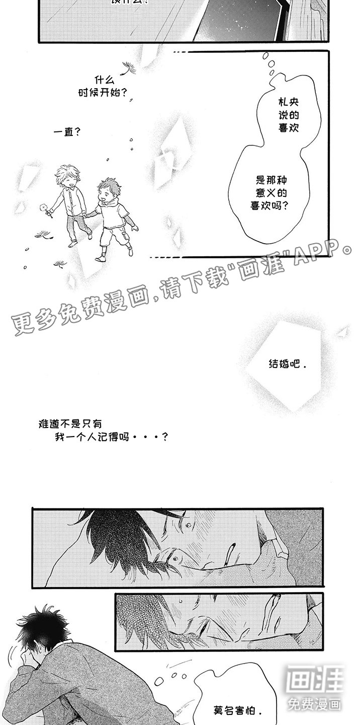 第9章：莫名害怕