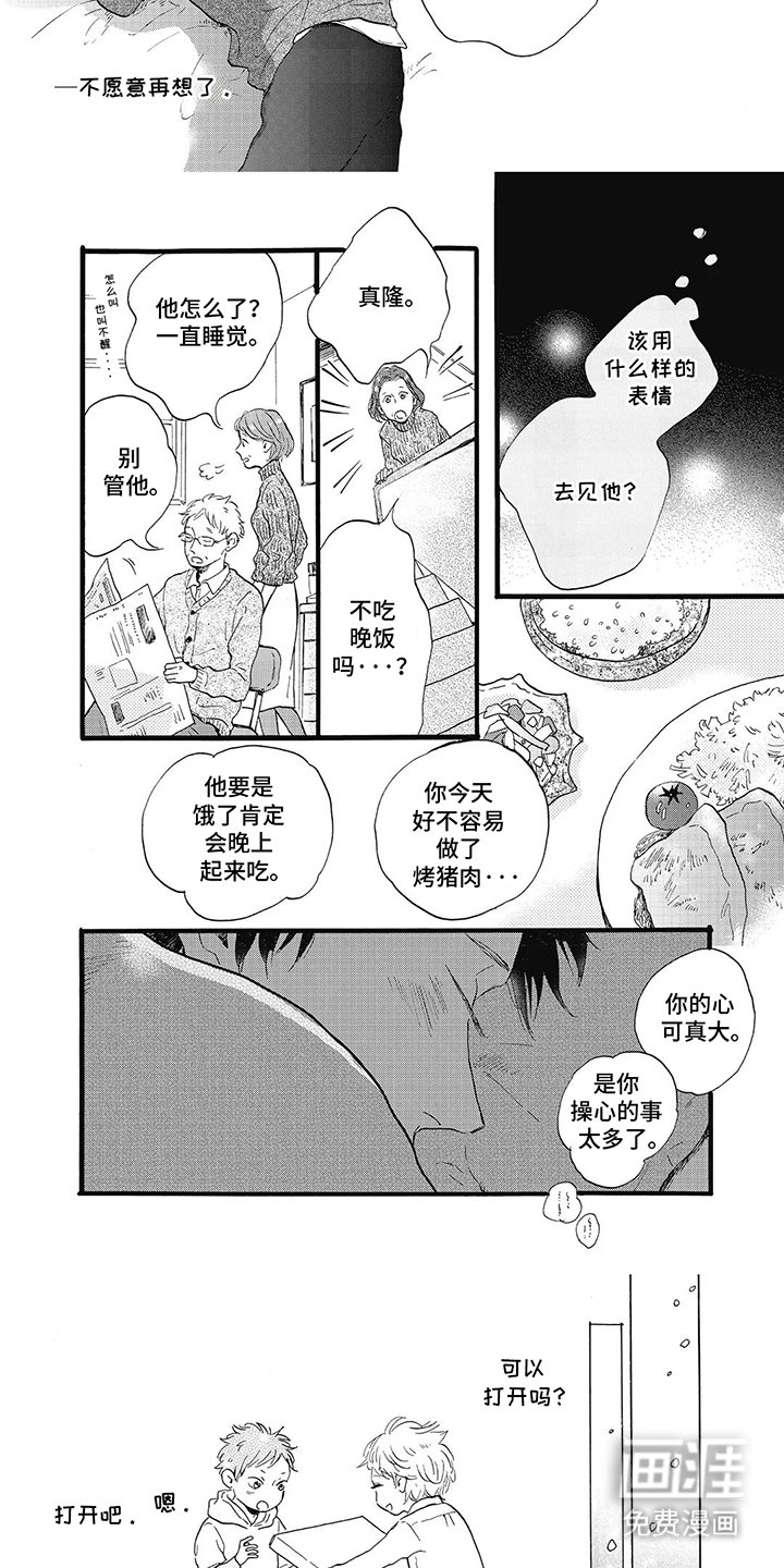 第9章：莫名害怕