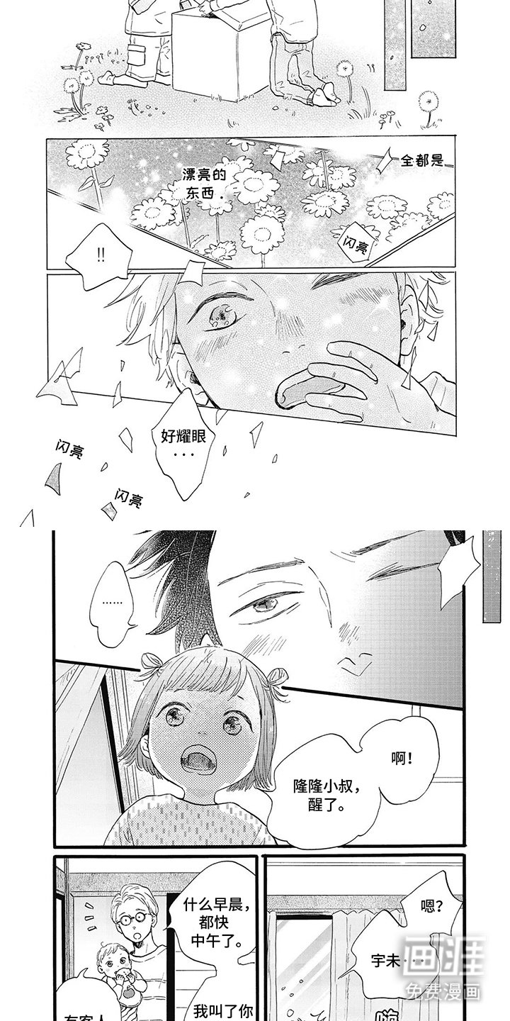 第9章：莫名害怕