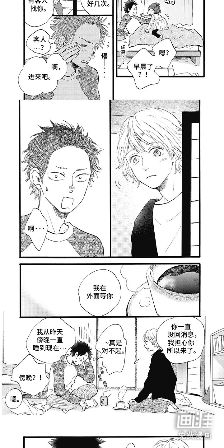第9章：莫名害怕