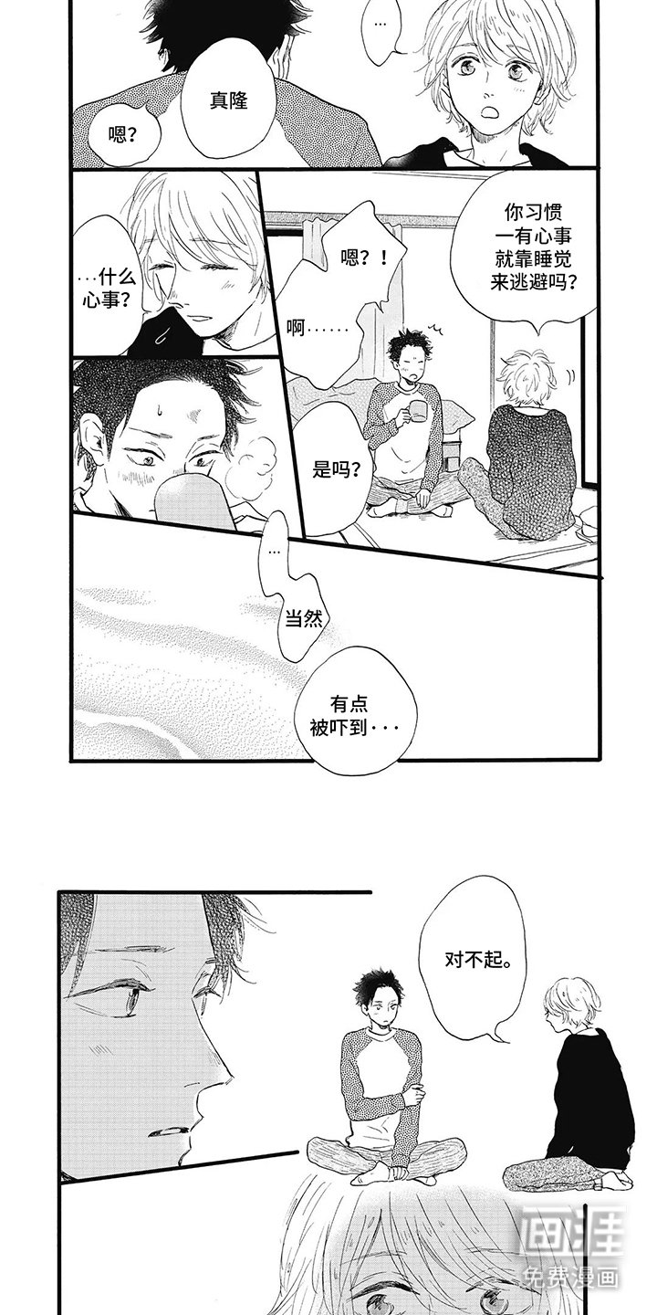 第9章：莫名害怕