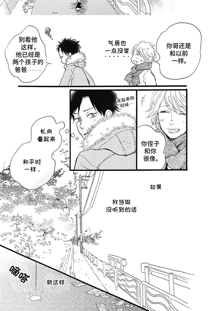 第9章：莫名害怕