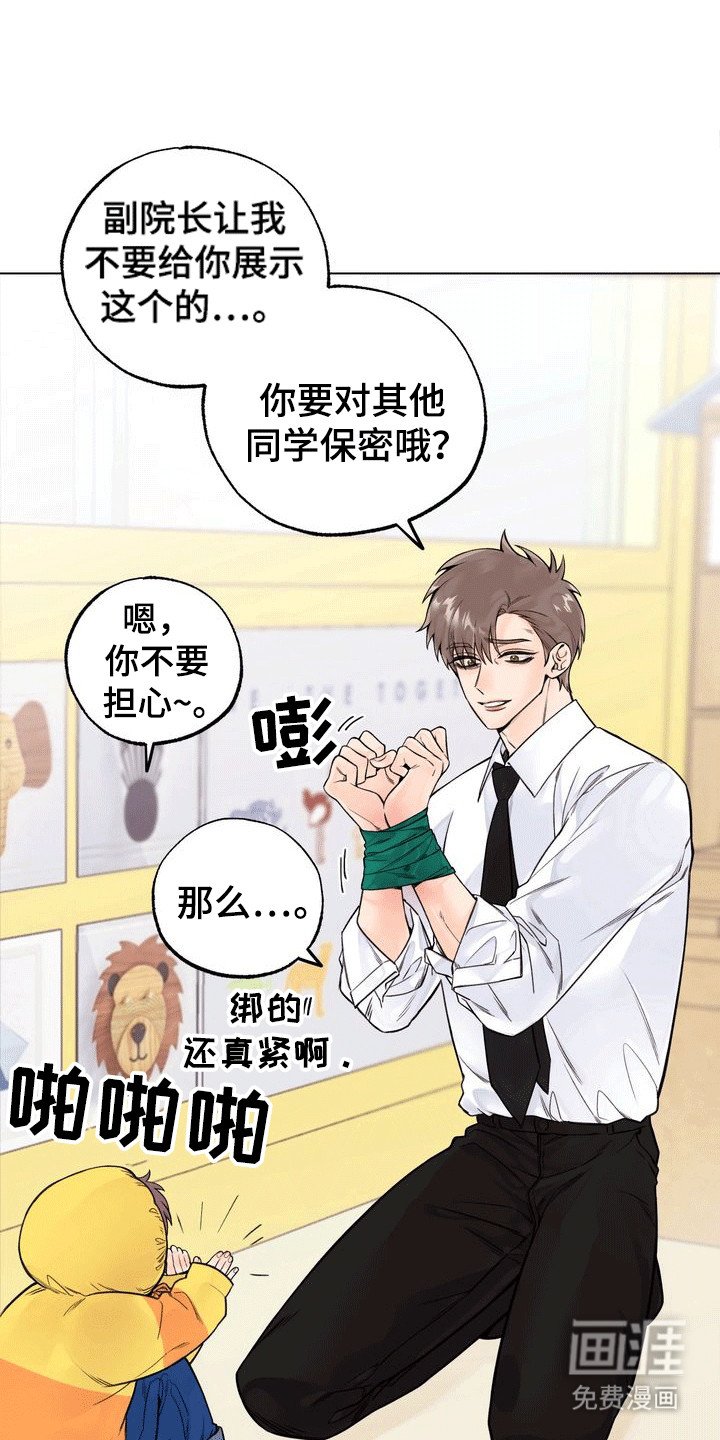 第1章：小饼干