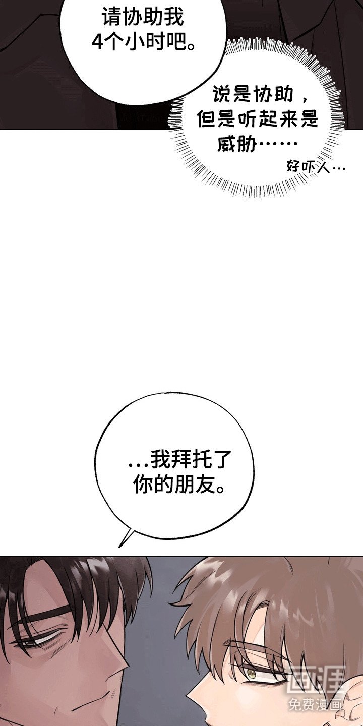 第10章：美男计