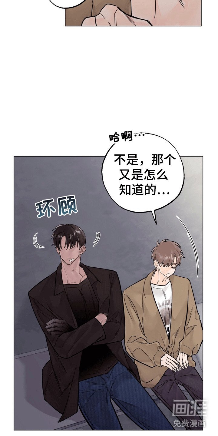 第10章：美男计