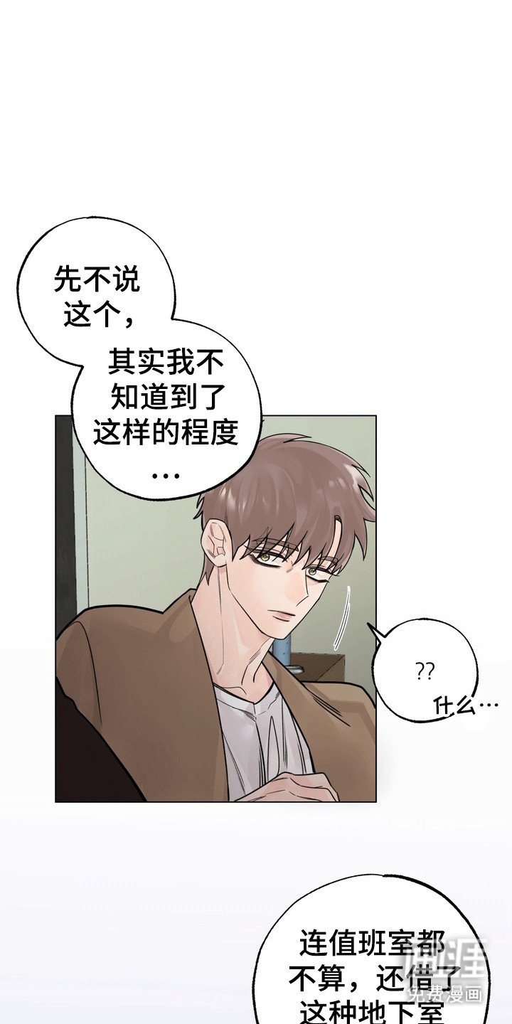 第10章：美男计